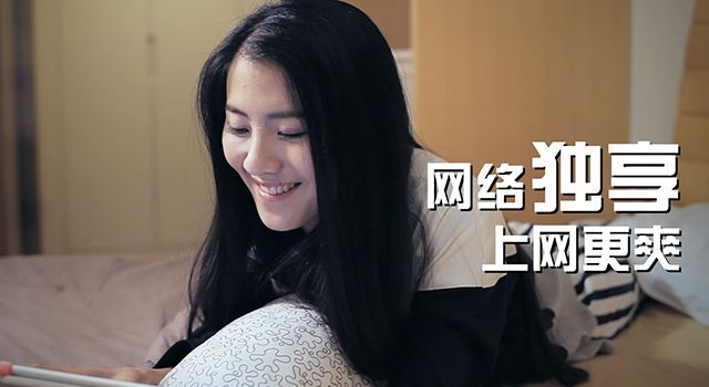 中國電信光寬網(wǎng)劇篇